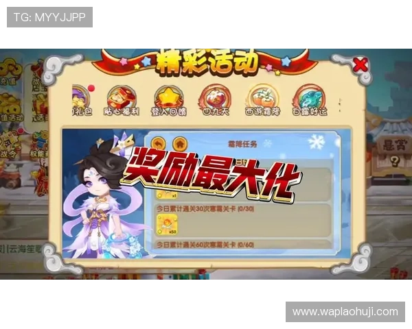 PA视讯游戏的奖金制度与优惠活动详解，享受更多福利与奖励