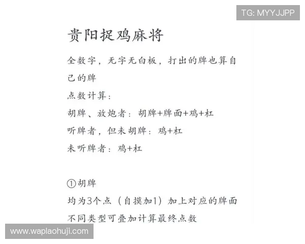 麻将胡了的技巧分享：从新手到高手的实用攻略