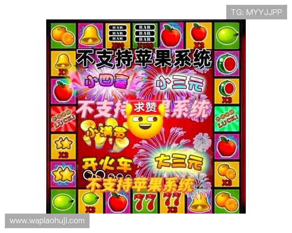 全面解析水果机老虎机程序规则让你快速理解游戏机制提升中奖几率 全面解析水果机老虎机程序规则让你快速理解游戏机制提升中奖几率